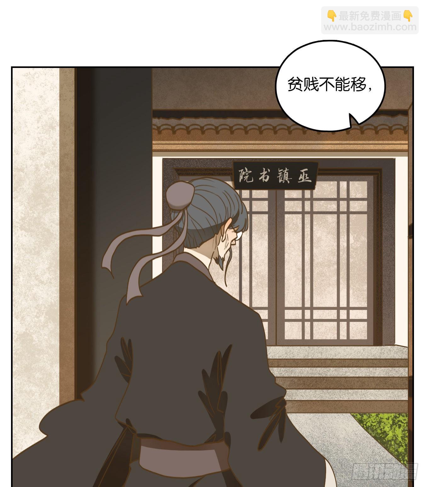 第129话 倡优之面（三）(1/2)-第139话