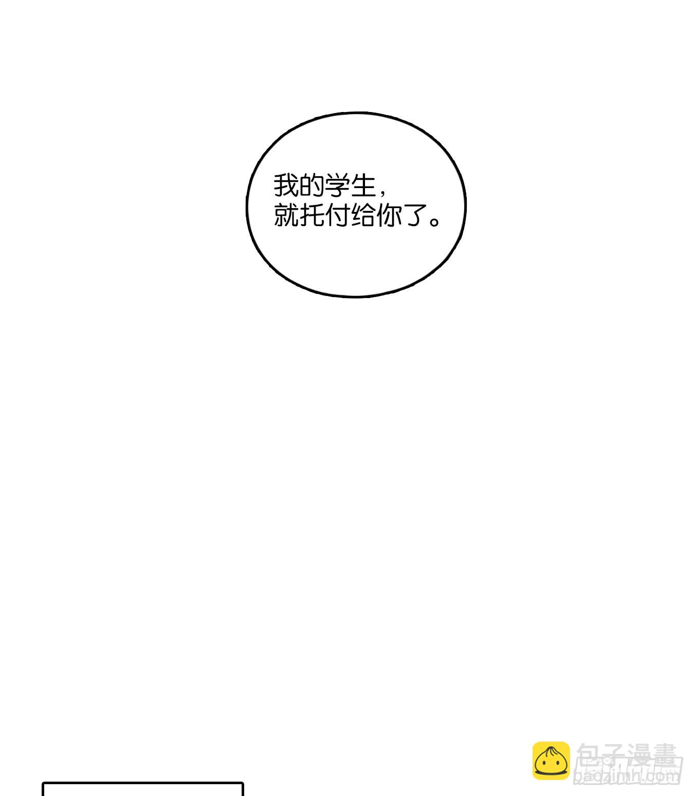 妖怪酒館 - 第129話 倡優之面（三）(1/2) - 3