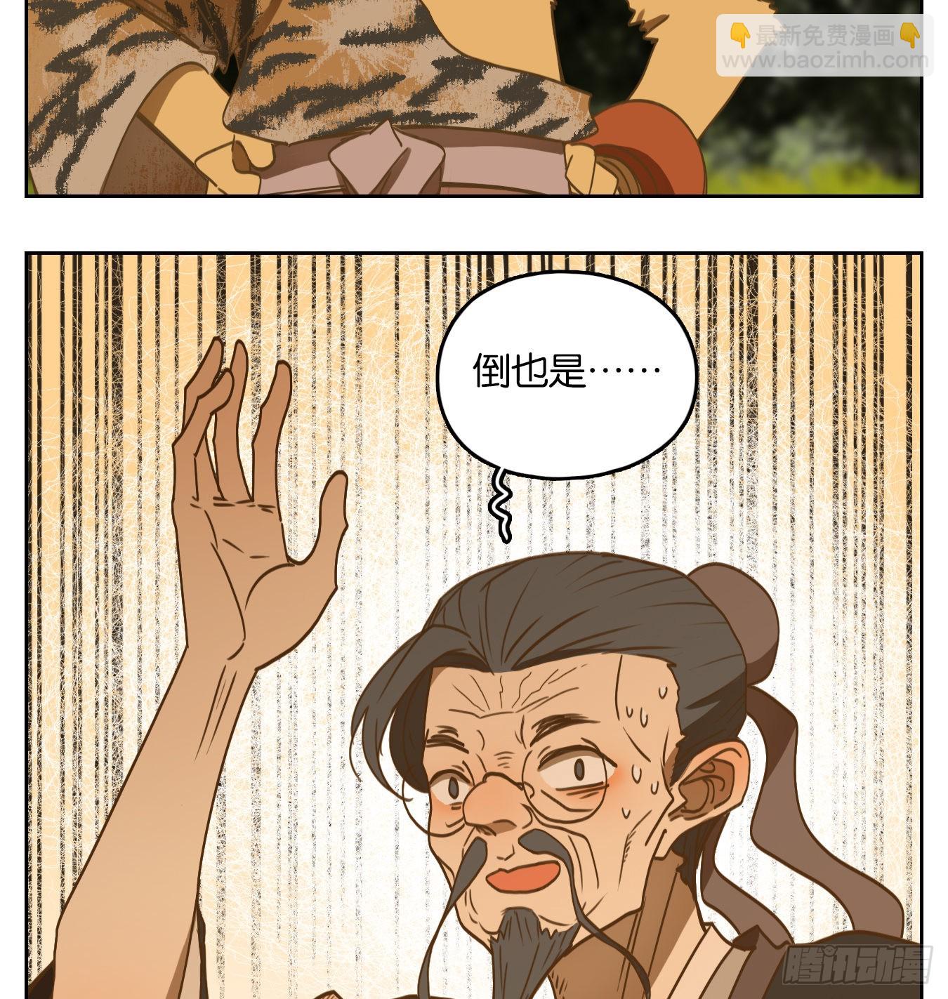 第129话 倡优之面（三）(1/2)-第139话