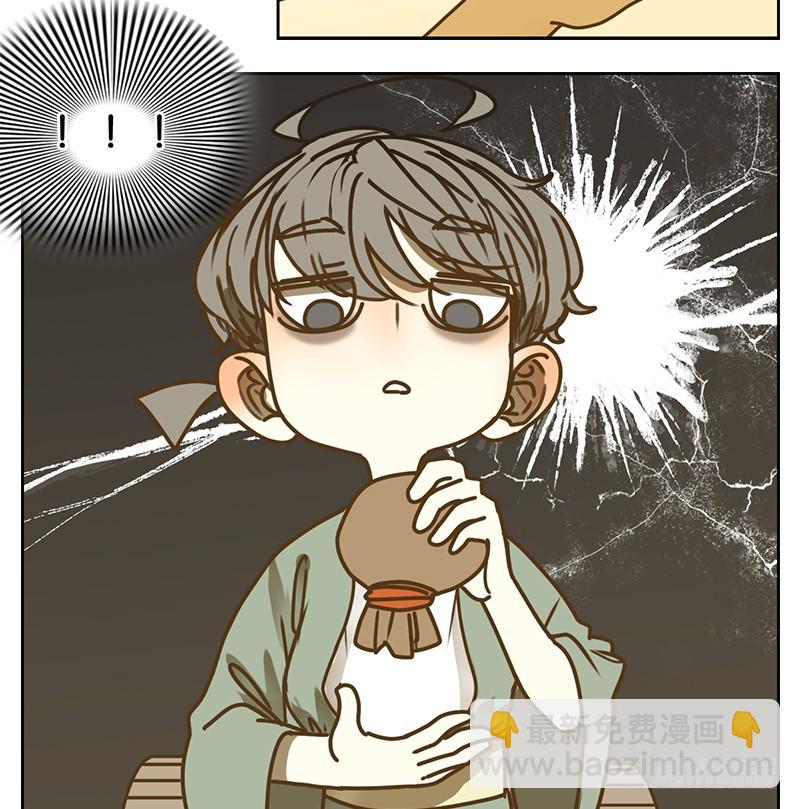 第14话 困山之白（二）-第15话