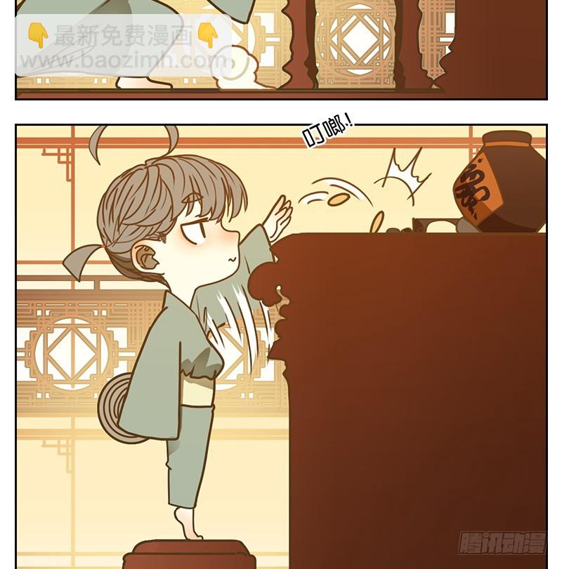 第14话 困山之白（二）-第15话