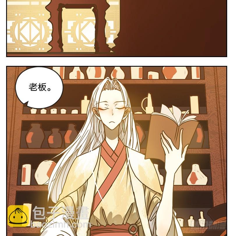 第14话 困山之白（二）-第15话