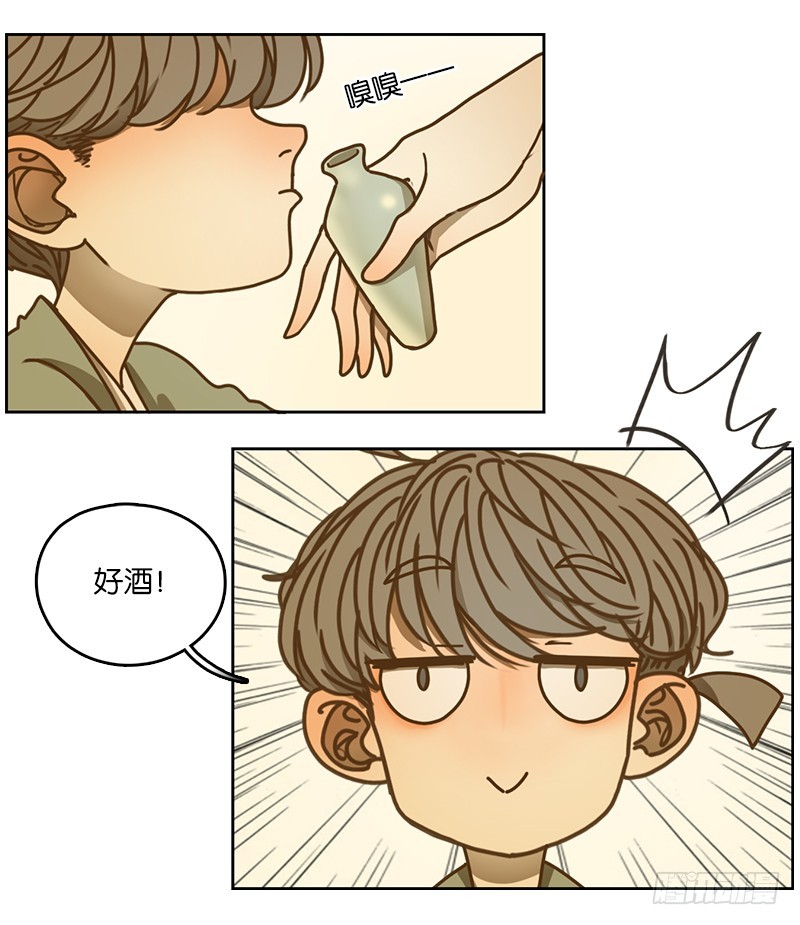 第14话 困山之白（二）-第15话