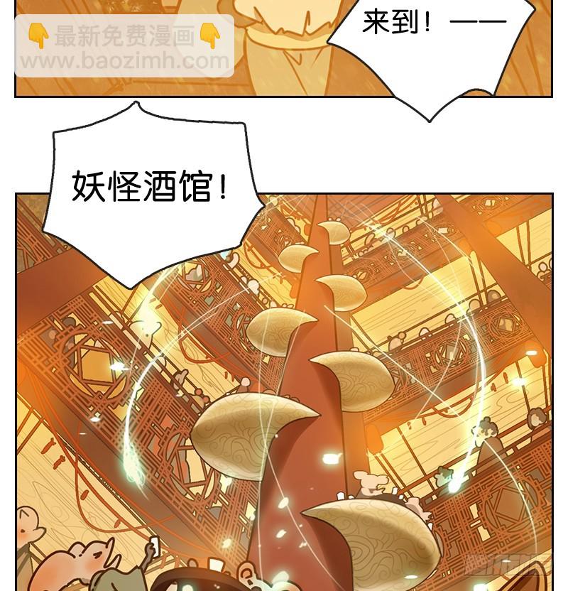 第14话 困山之白（二）-第15话