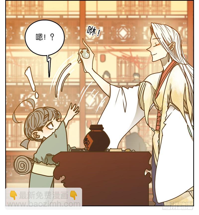 第14话 困山之白（二）-第15话