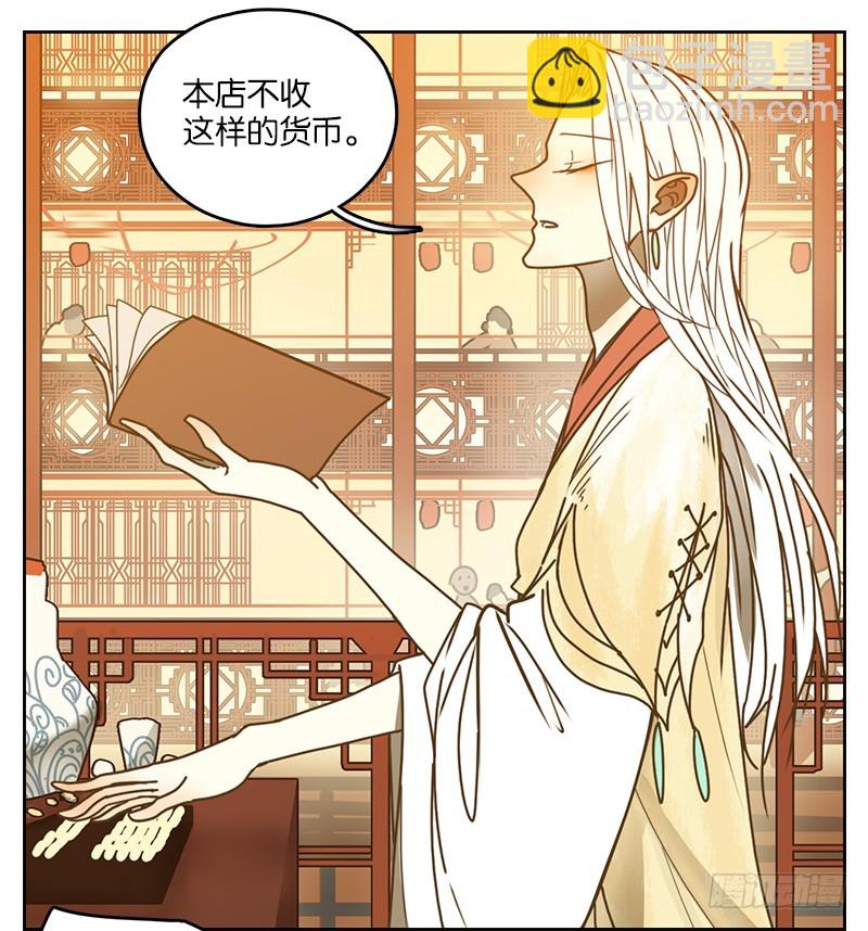 第14话 困山之白（二）-第15话