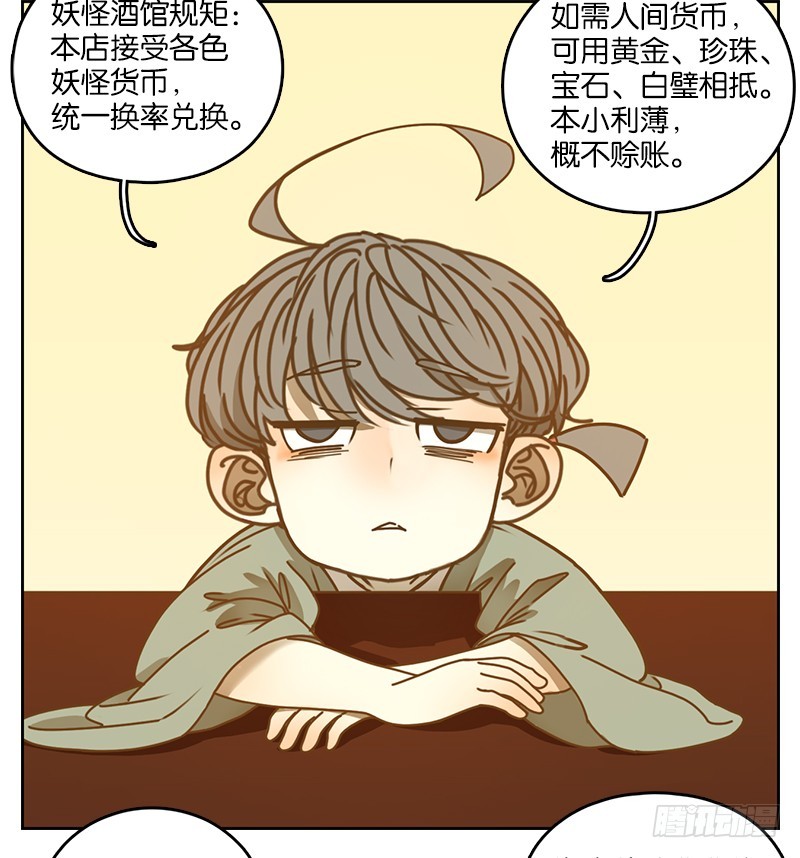 第14话 困山之白（二）-第15话