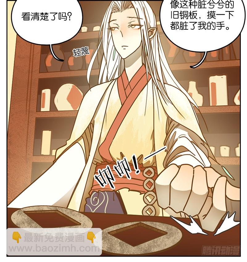 第14话 困山之白（二）-第15话