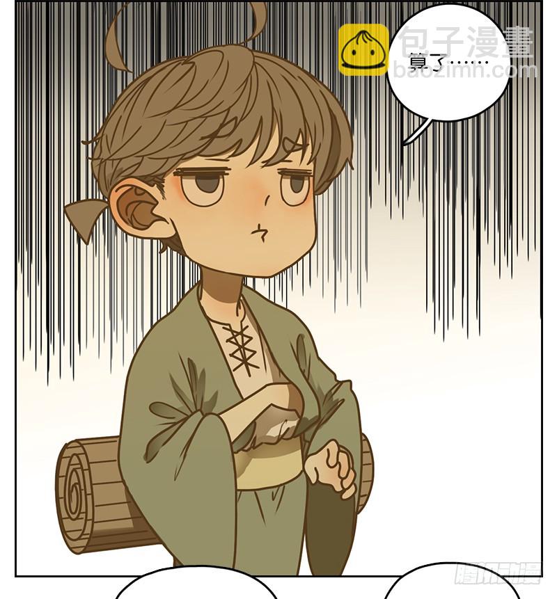 第14话 困山之白（二）-第15话