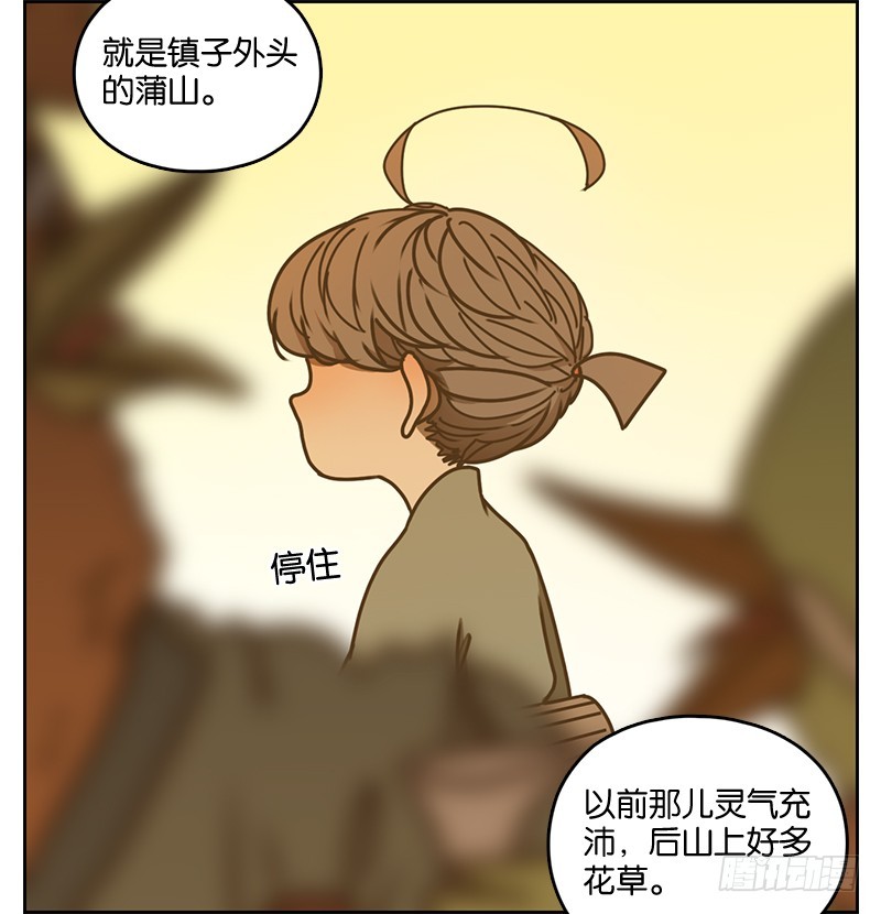 第14话 困山之白（二）-第15话