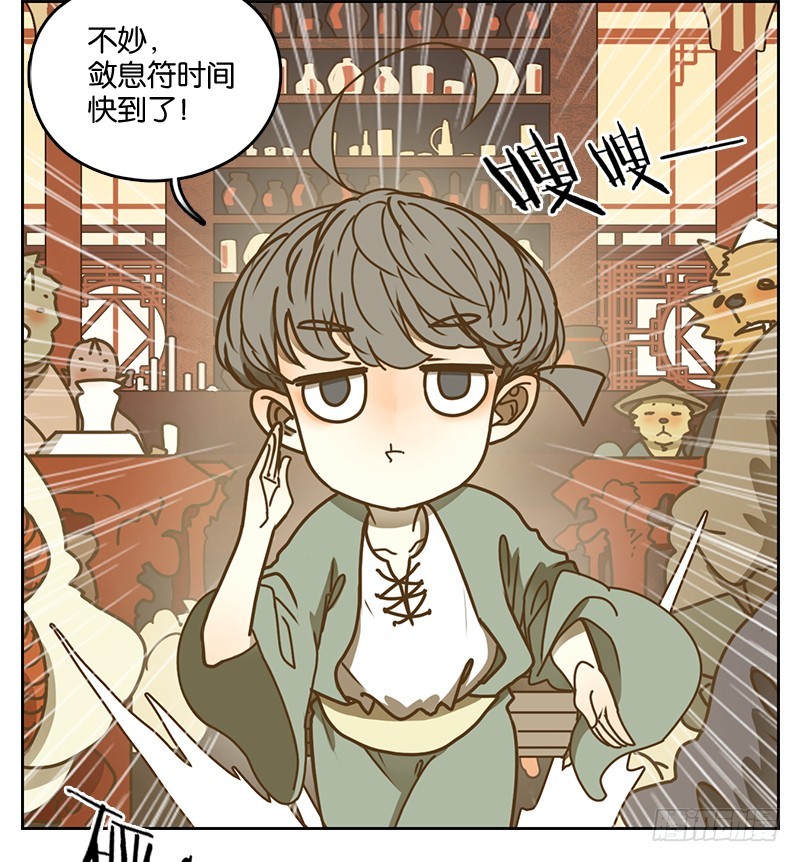 第14话 困山之白（二）-第15话