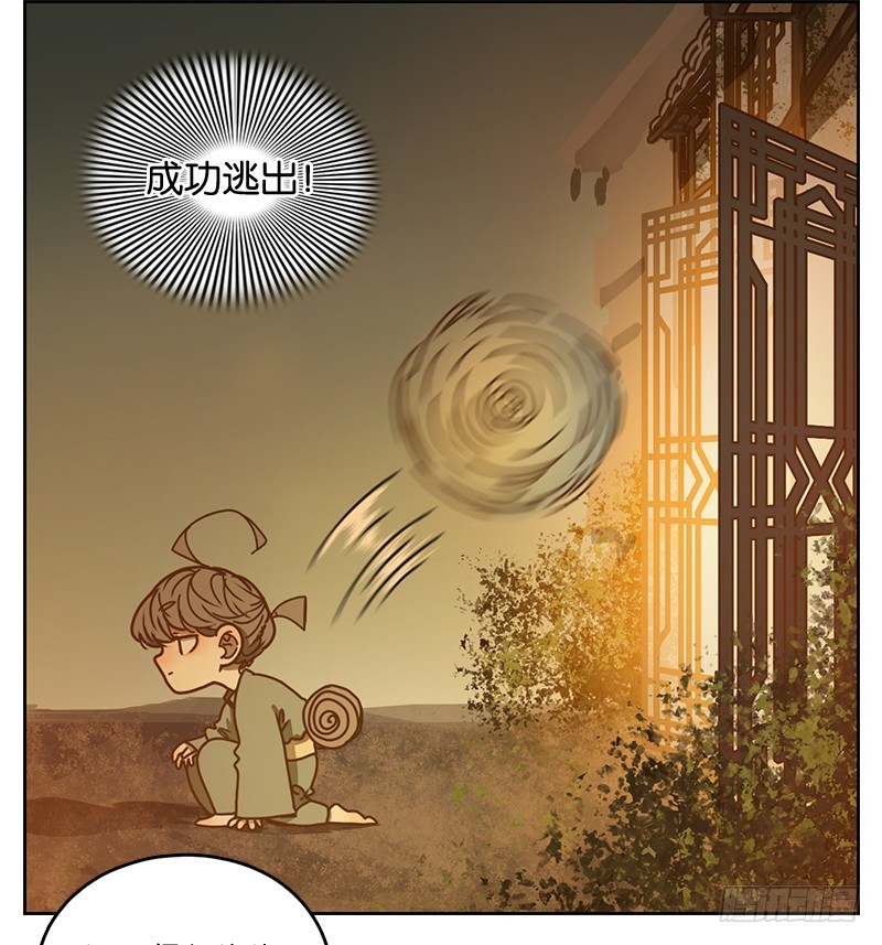 第14话 困山之白（二）-第15话