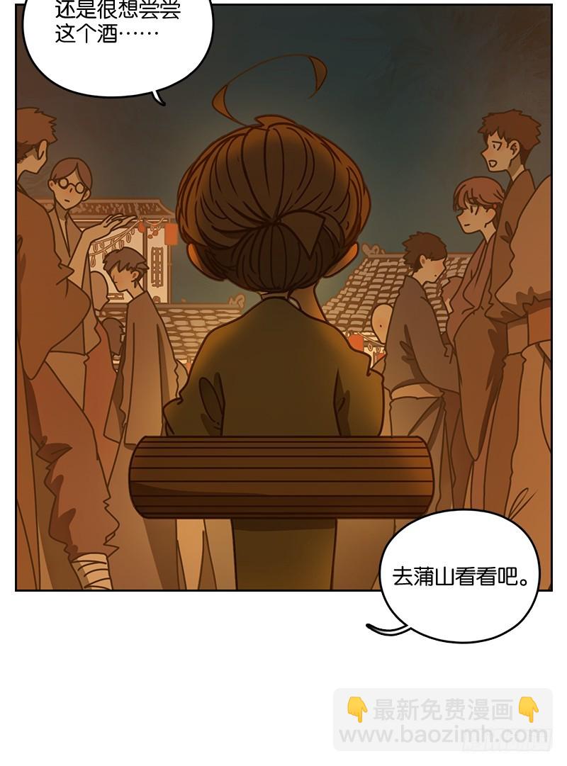 第14话 困山之白（二）-第15话