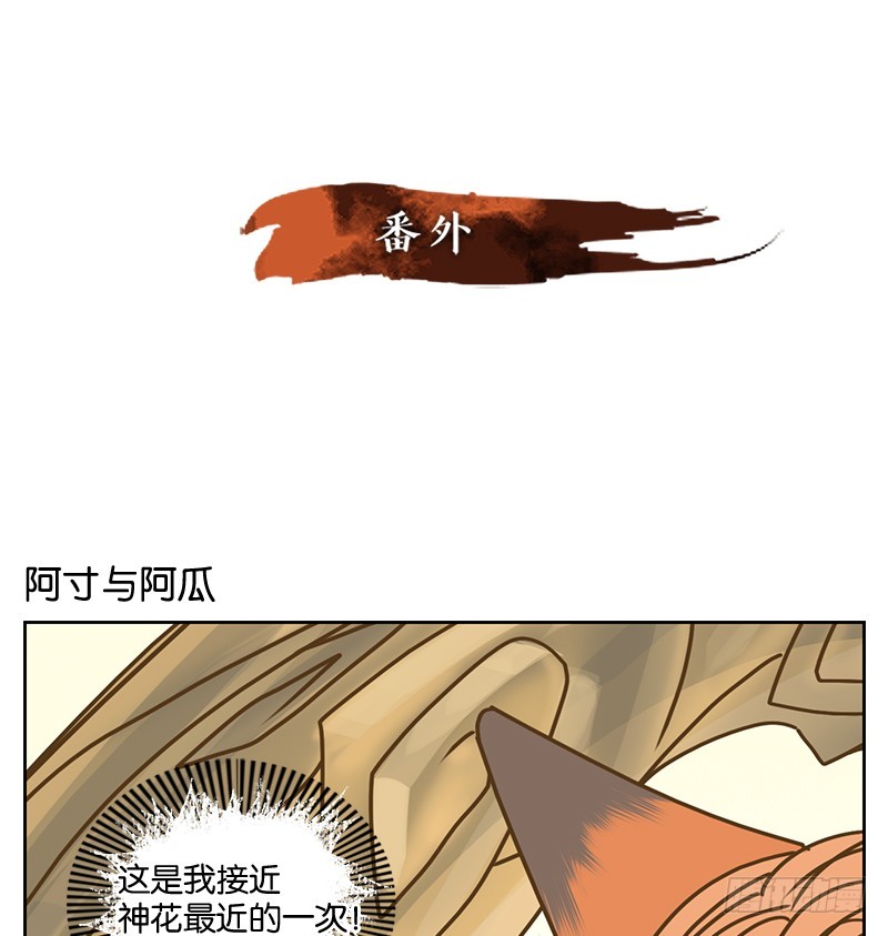 第14话 困山之白（二）-第15话