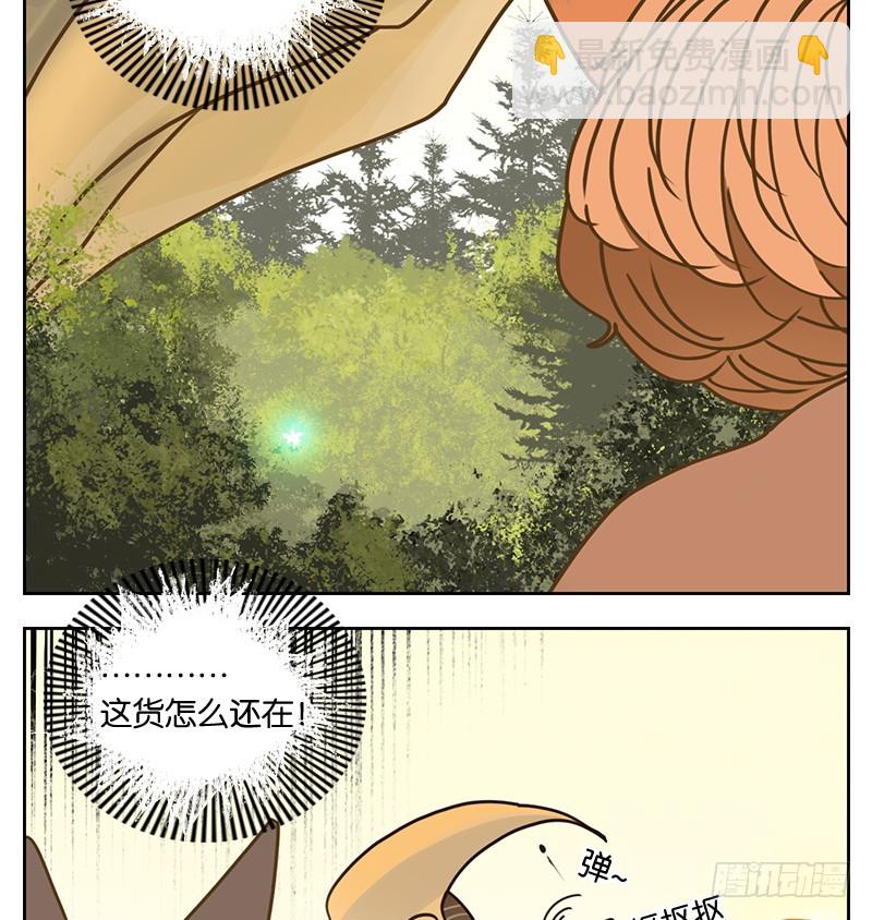 第14话 困山之白（二）-第15话