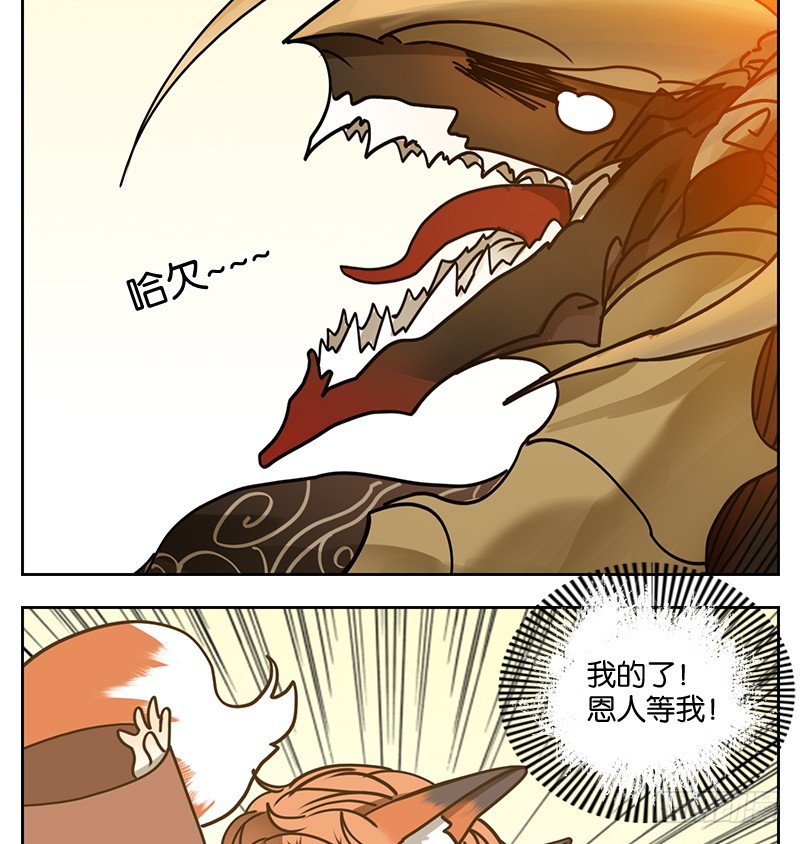 第14话 困山之白（二）-第15话