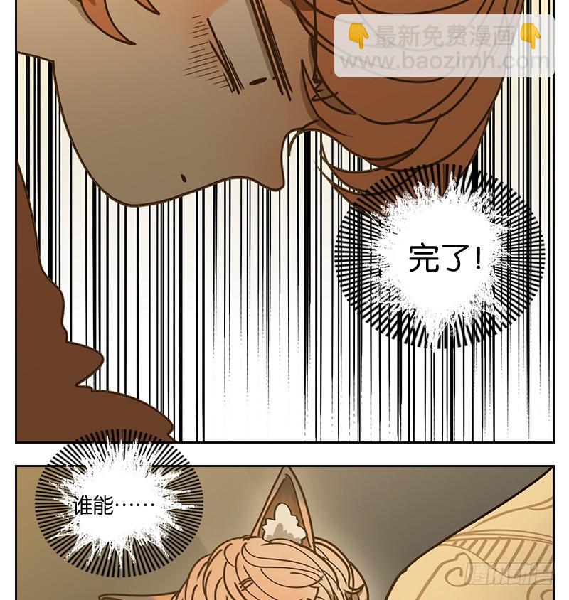 第14话 困山之白（二）-第15话