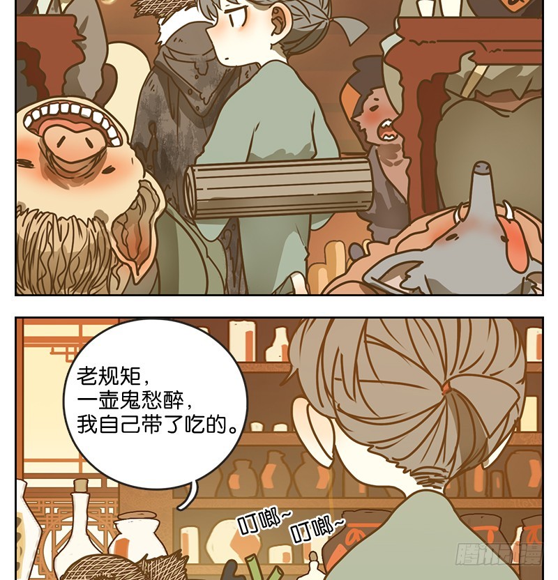 第14话 困山之白（二）-第15话