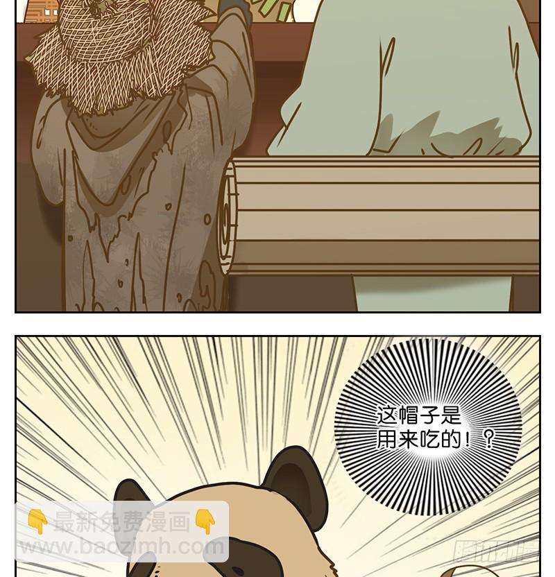 第14话 困山之白（二）-第15话