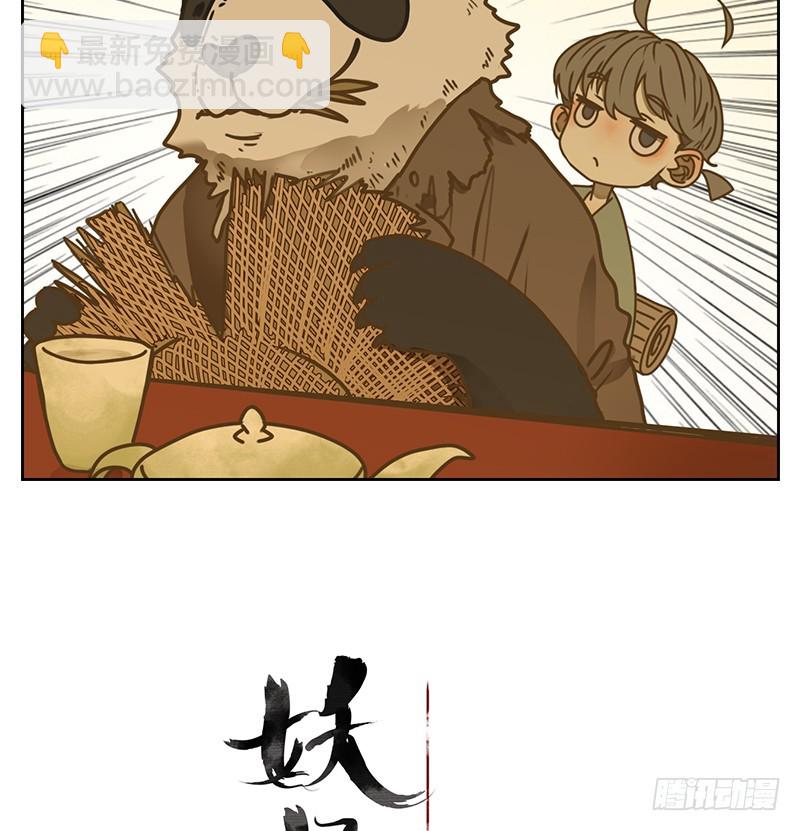 第14话 困山之白（二）-第15话