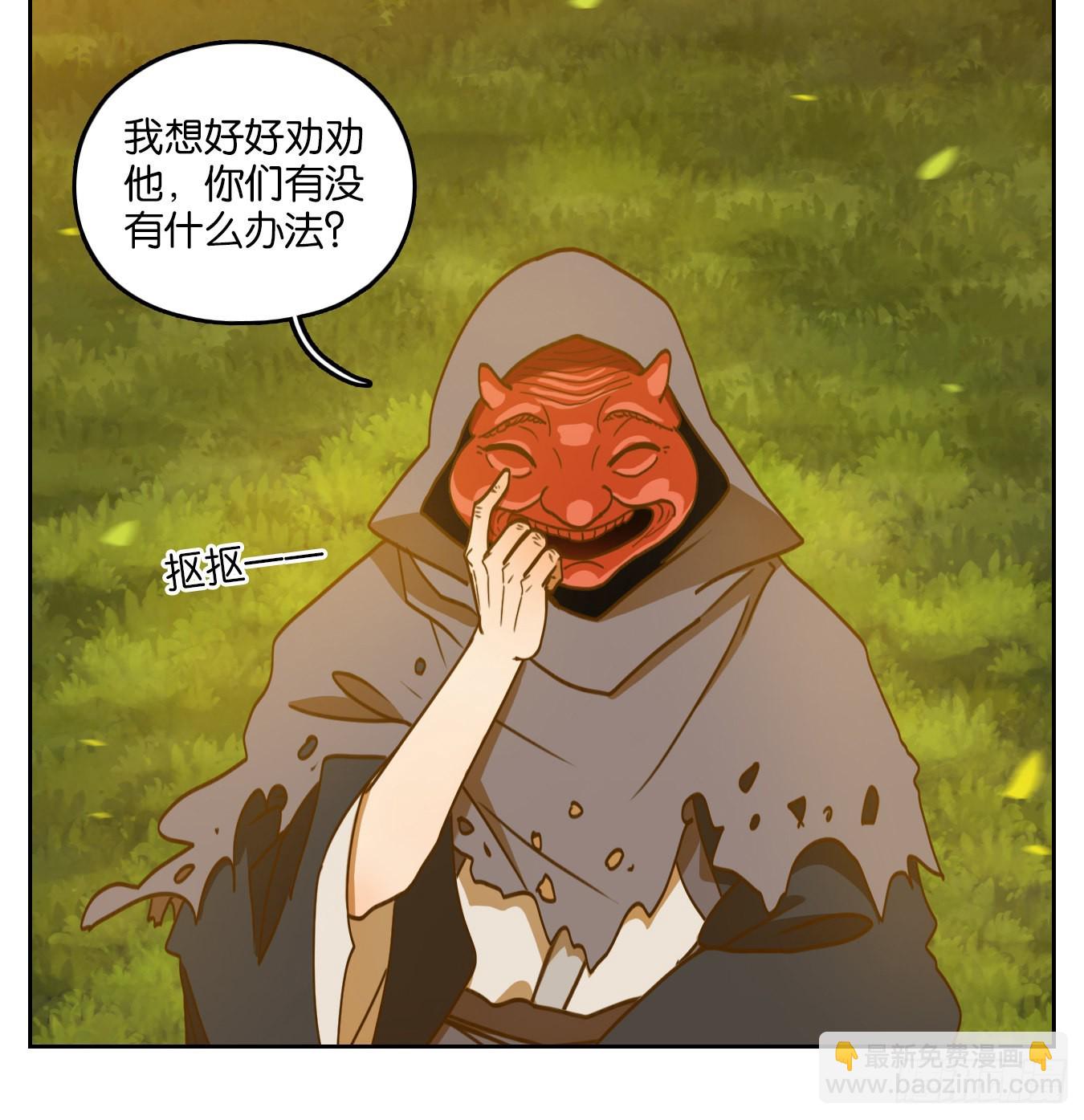 第131话 倡优之面（五）-第141话