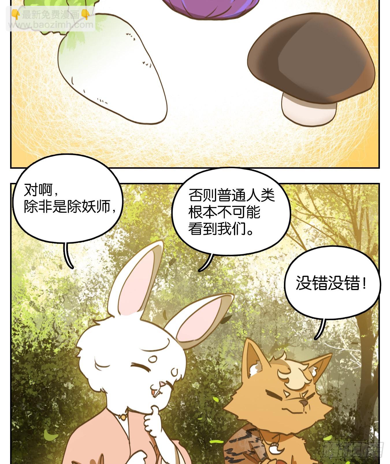 第131话 倡优之面（五）-第141话