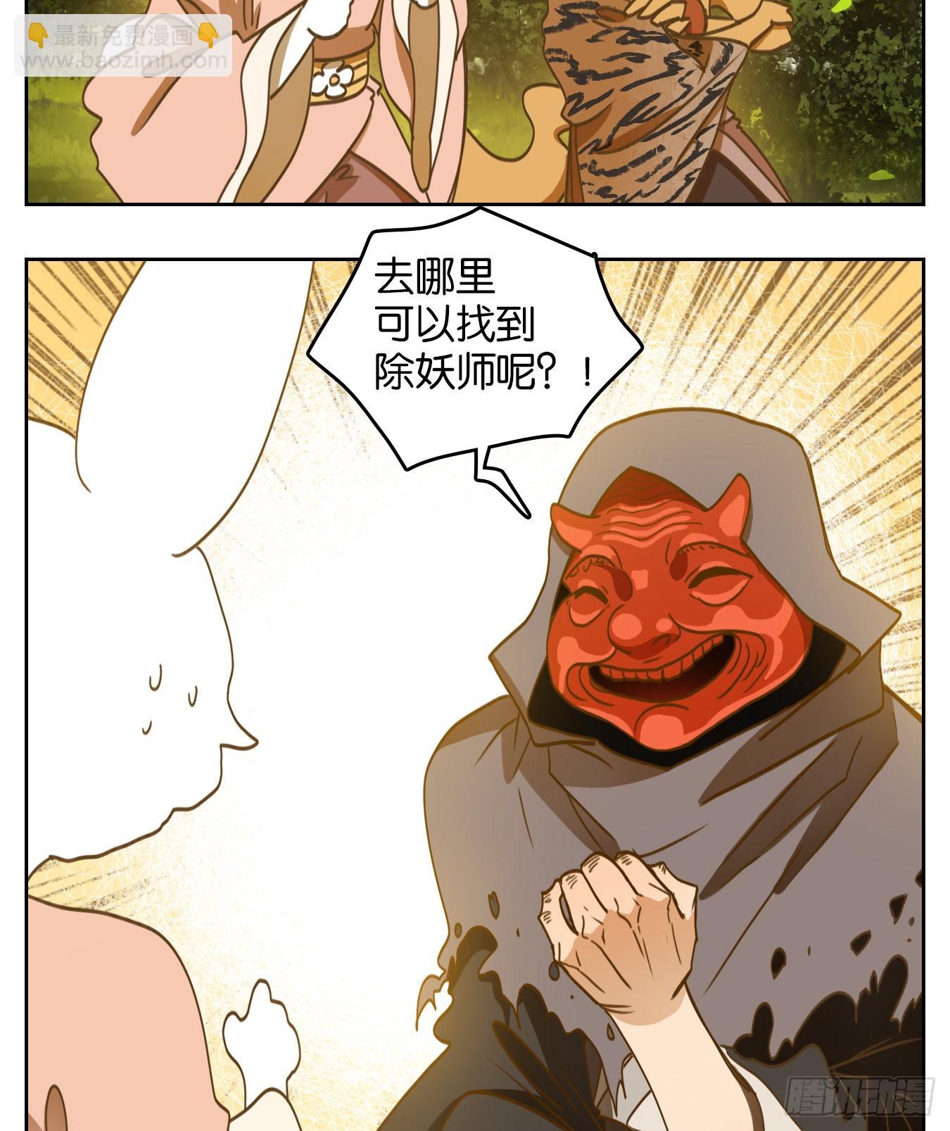 第131话 倡优之面（五）-第141话