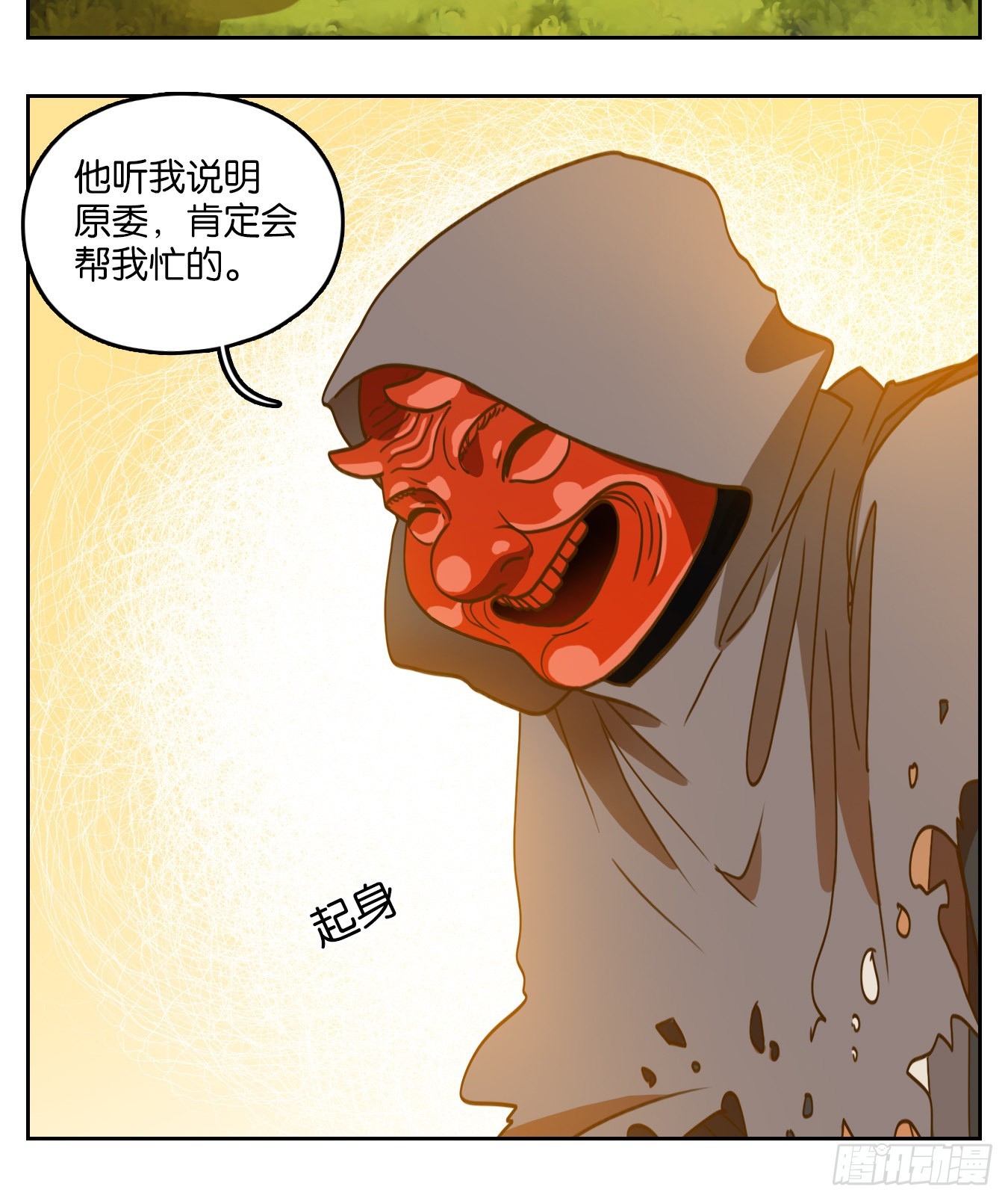 第131话 倡优之面（五）-第141话