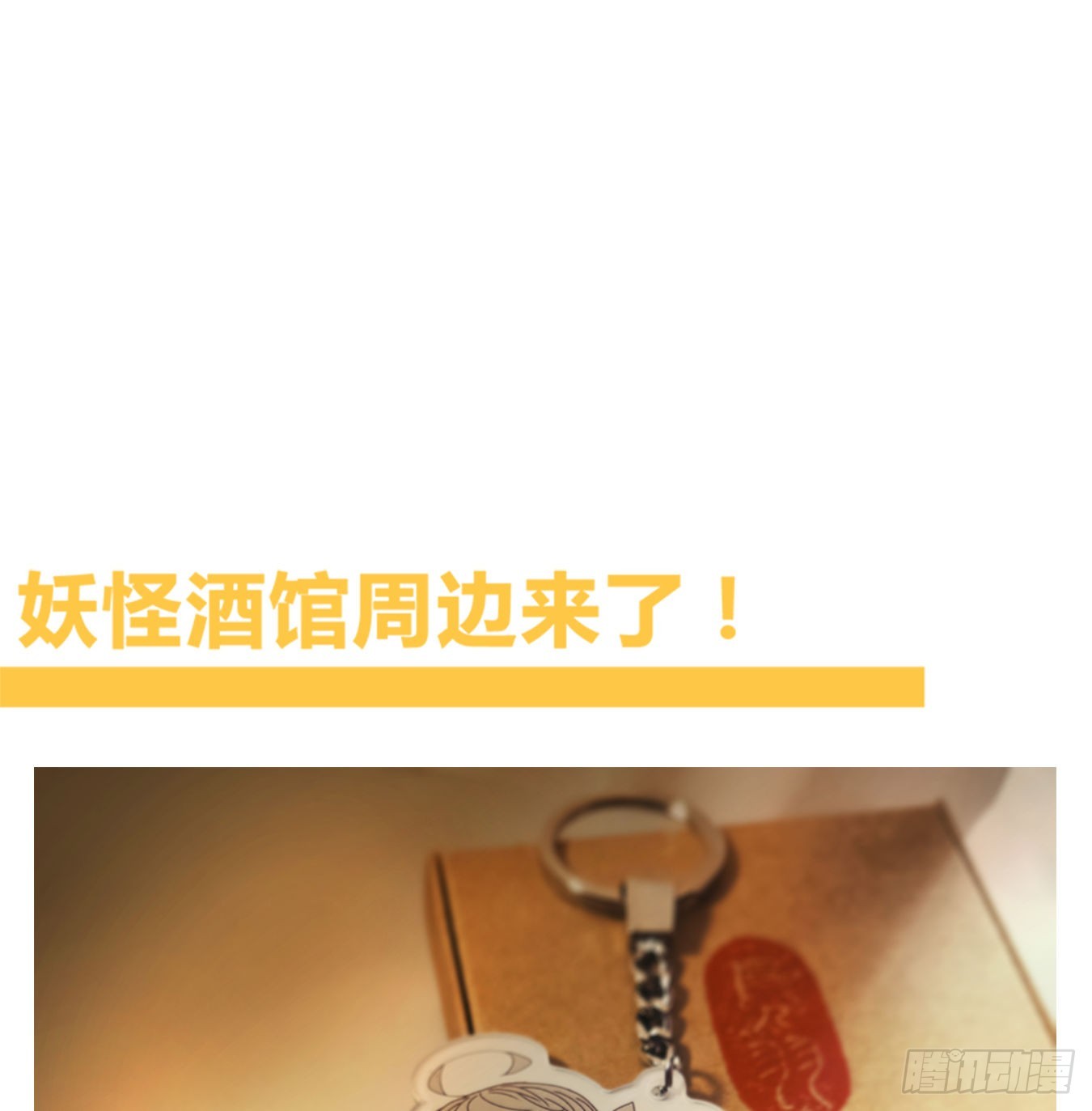 第131话 倡优之面（五）-第141话