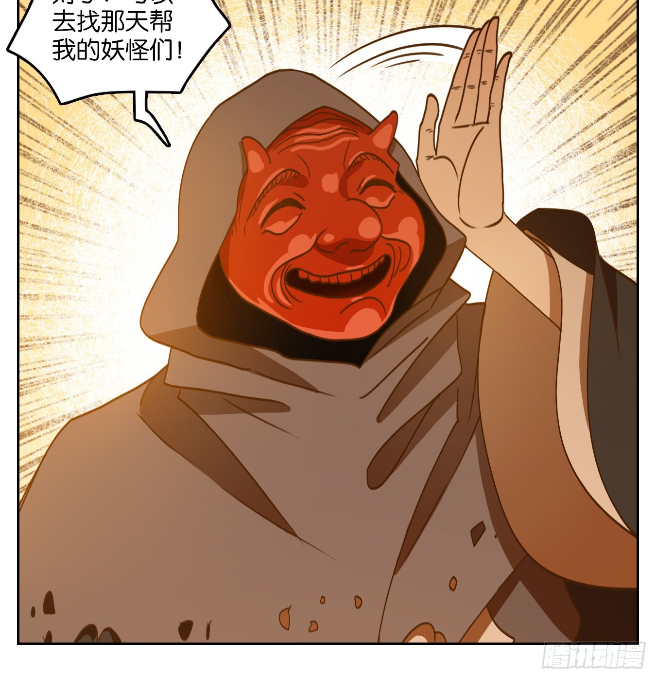 第131话 倡优之面（五）-第141话