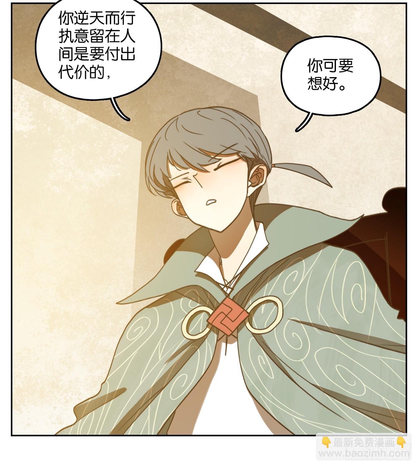 第133话 倡优之面（七）(1/2)-第143话