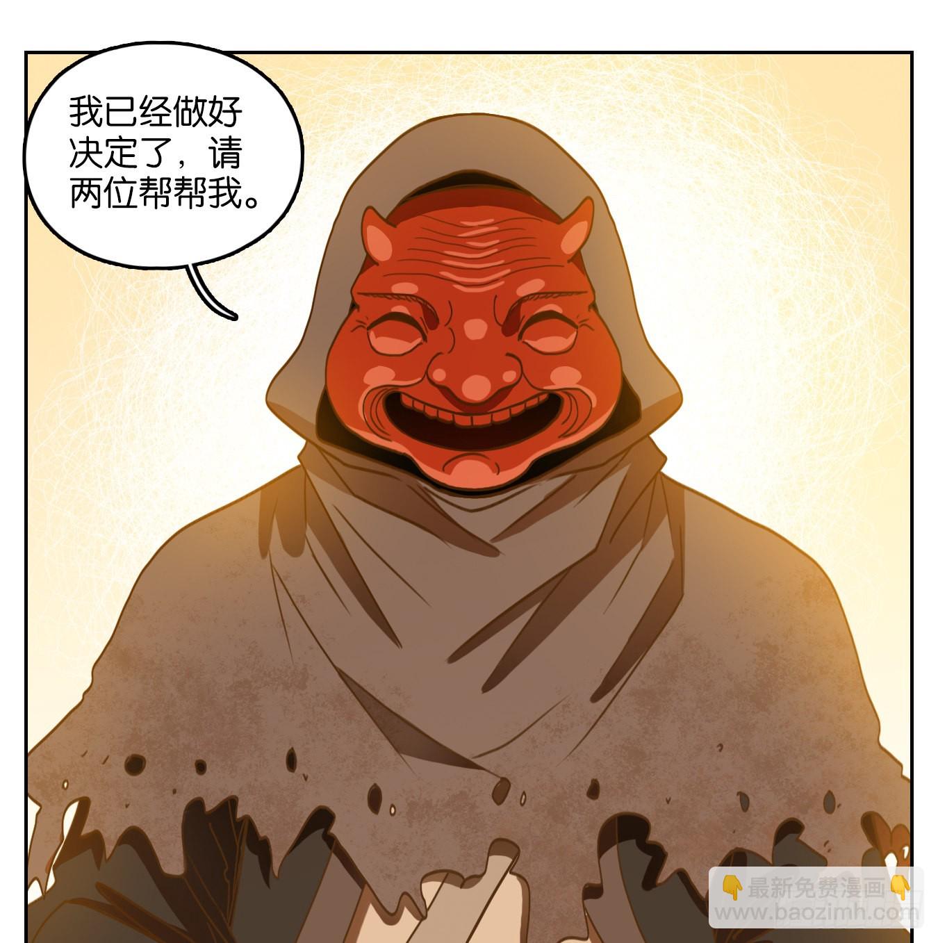 妖怪酒館 - 第133話 倡優之面（七）(1/2) - 4