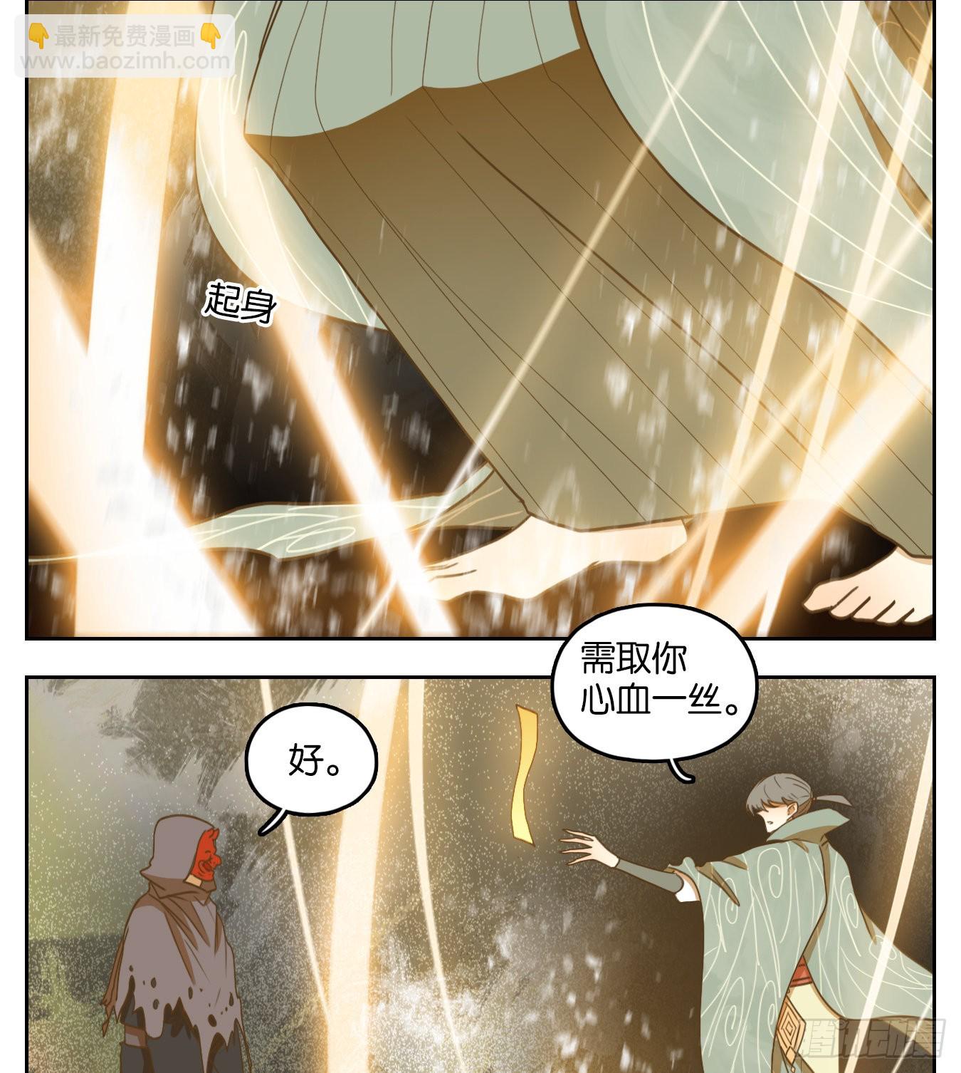 第133话 倡优之面（七）(1/2)-第143话