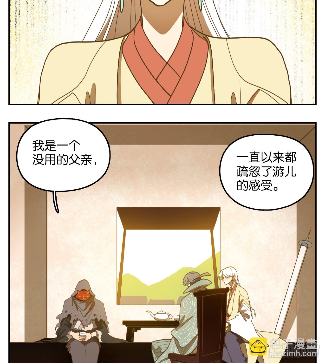 第133话 倡优之面（七）(1/2)-第143话