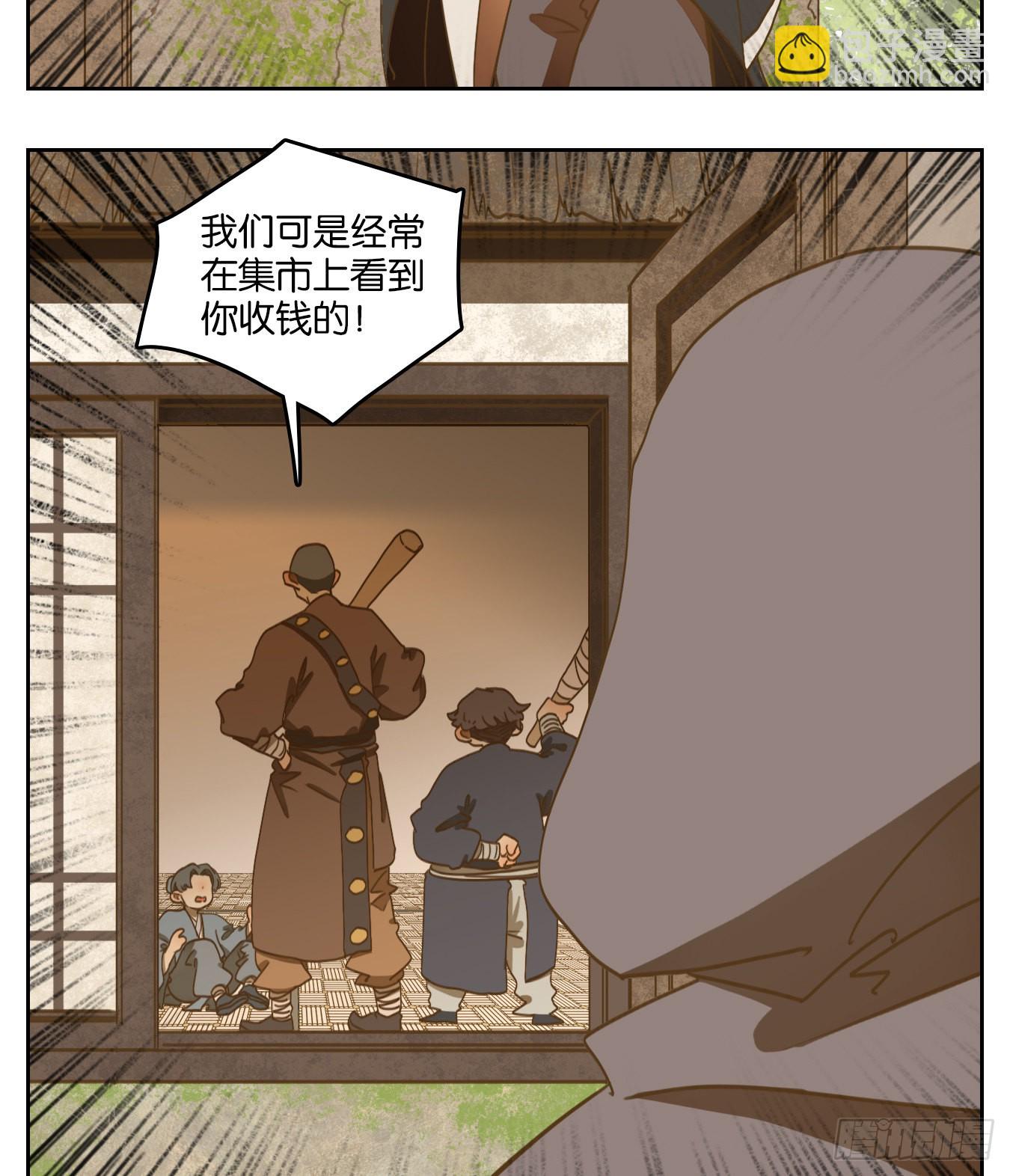 第133话 倡优之面（七）(1/2)-第143话