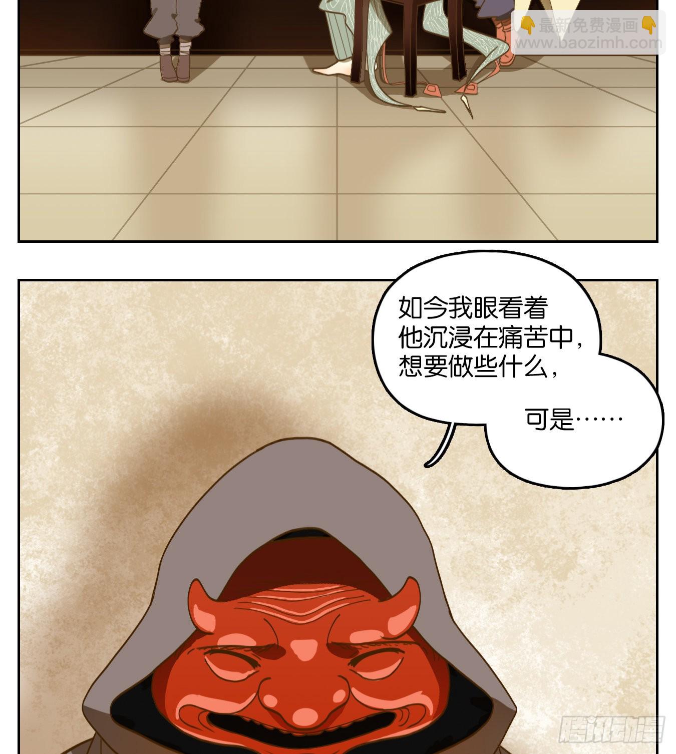 第133话 倡优之面（七）(1/2)-第143话