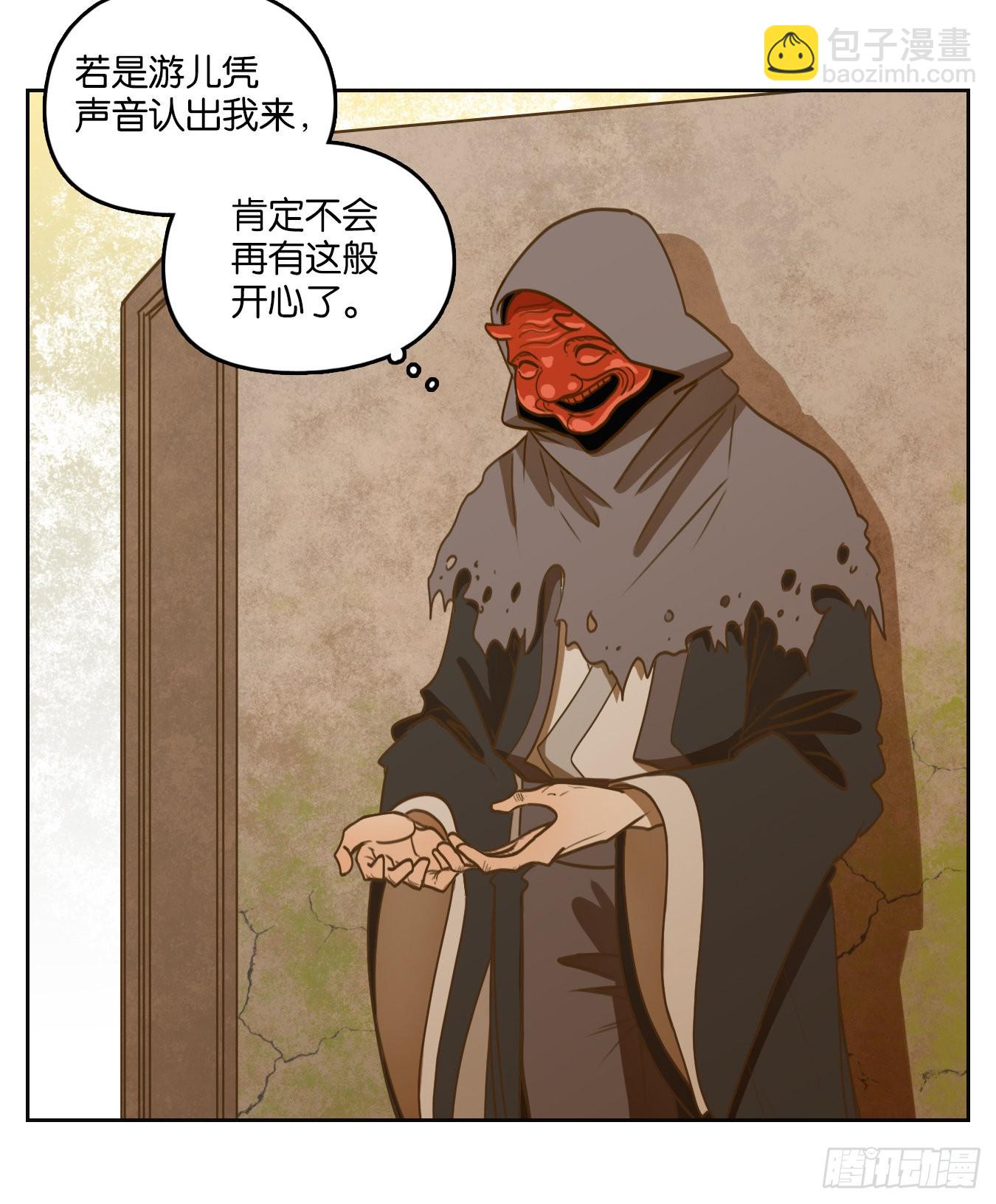 第134话 倡优之面（八）-第145话