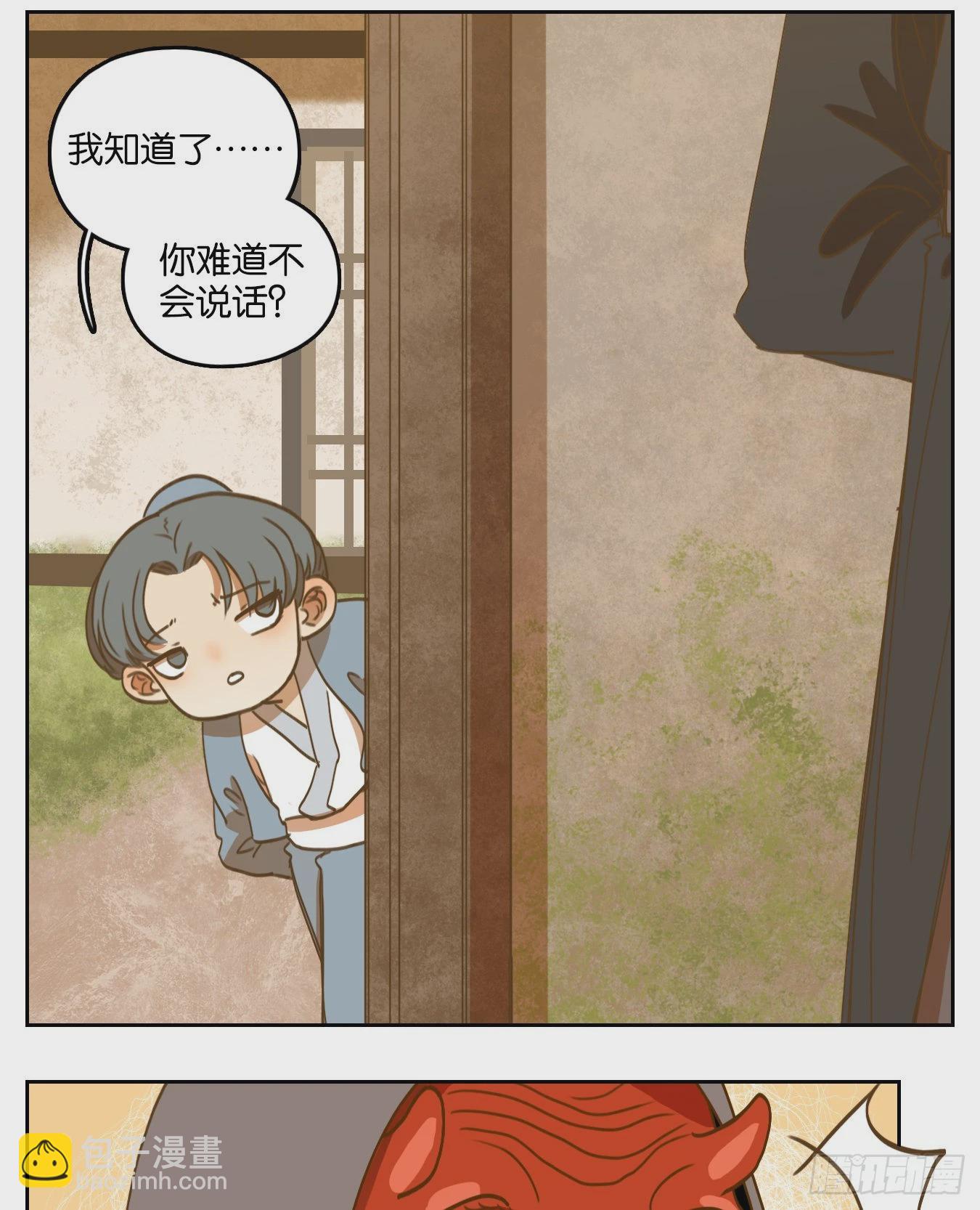 第134话 倡优之面（八）-第145话