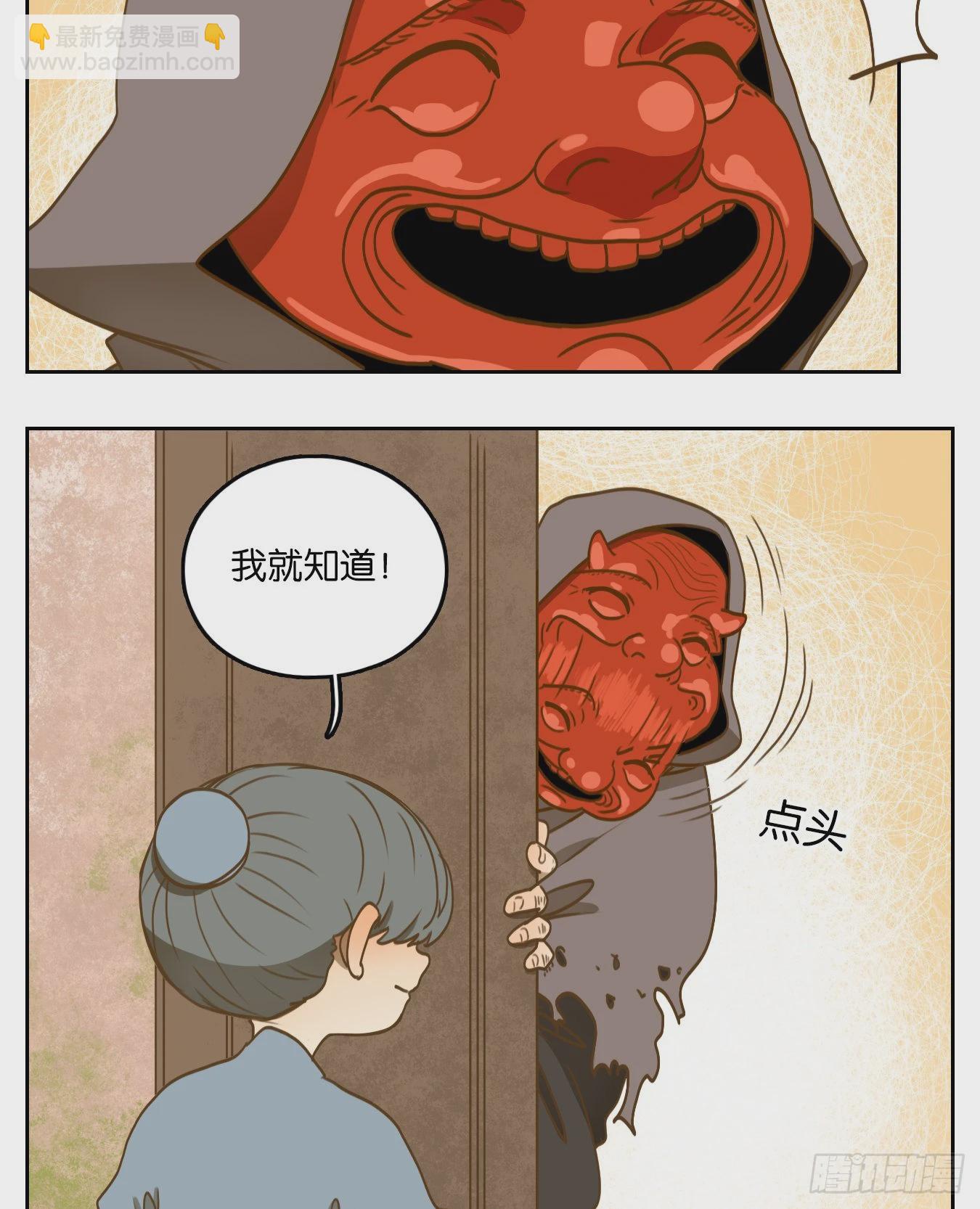 第134话 倡优之面（八）-第145话