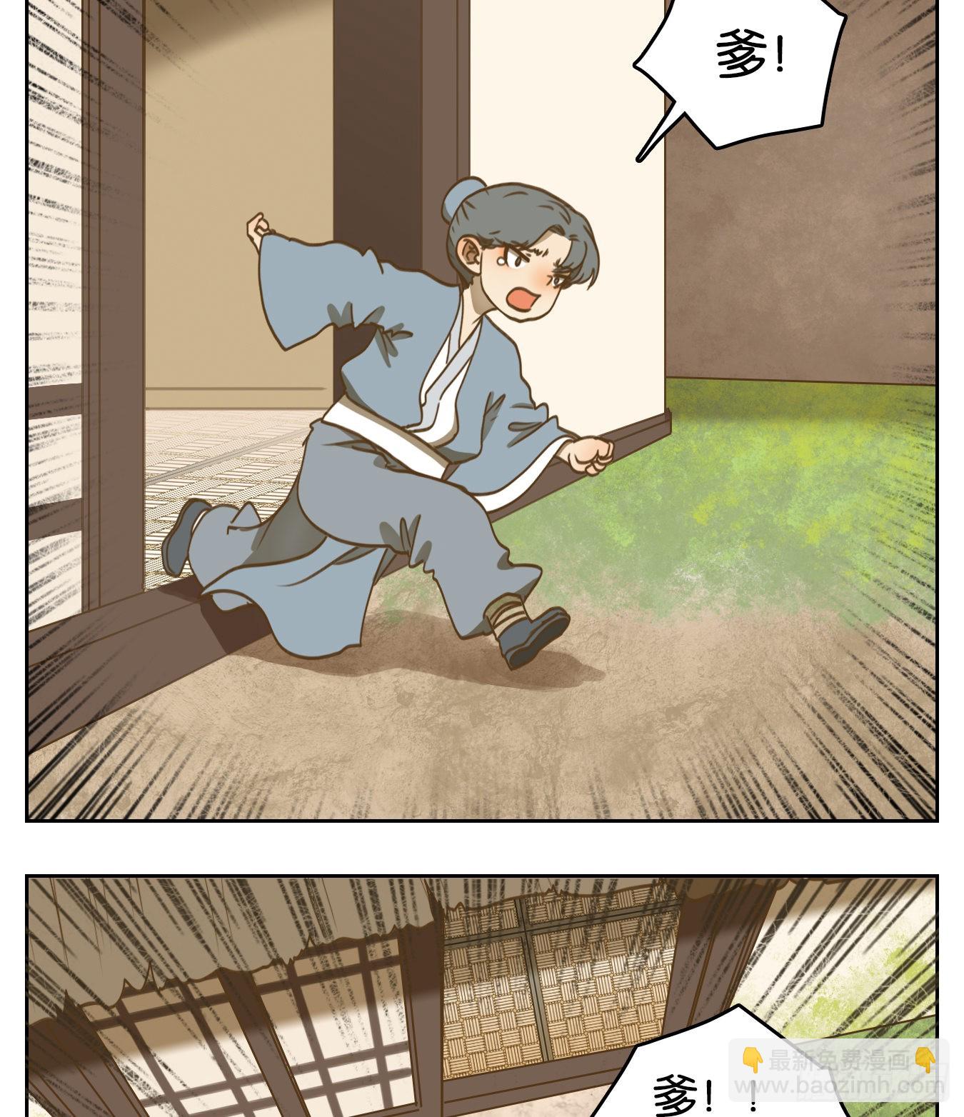 第134话 倡优之面（八）-第145话