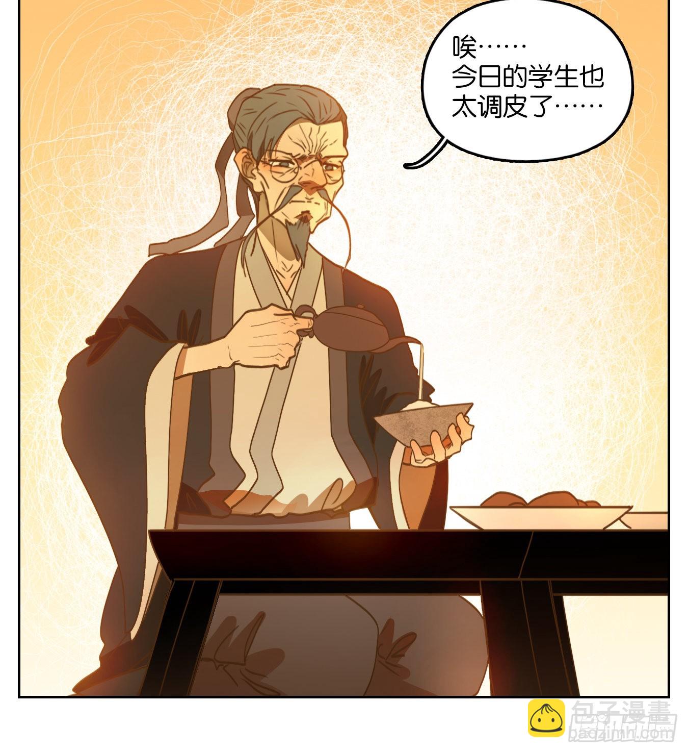 妖怪酒館 - 第136話 倡優之面（十） - 1