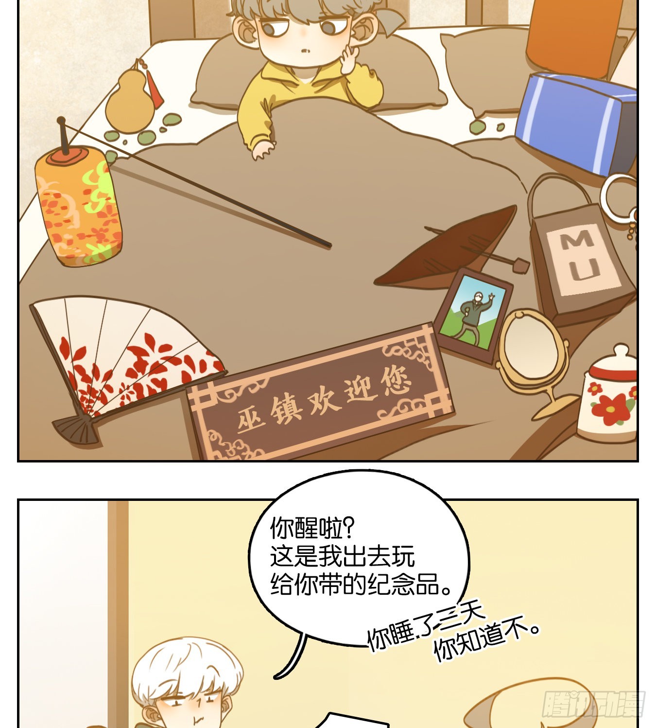 第138话 倡优之面（续）(1/2)-第149话