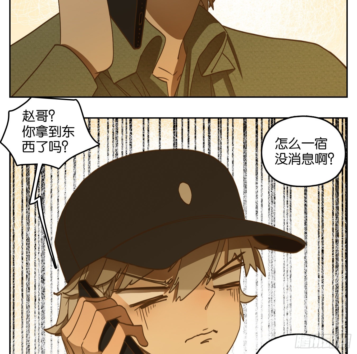 第142话 枯骨之哀（四）-第153话