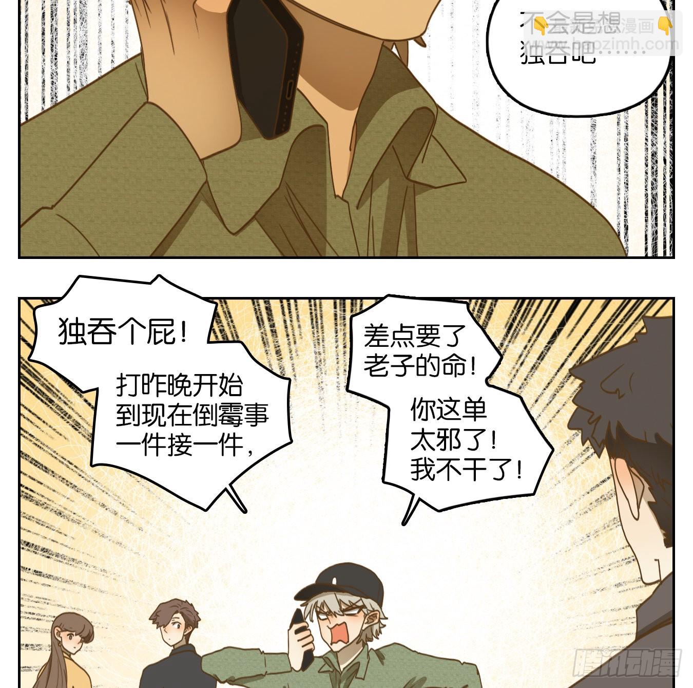 第142话 枯骨之哀（四）-第153话