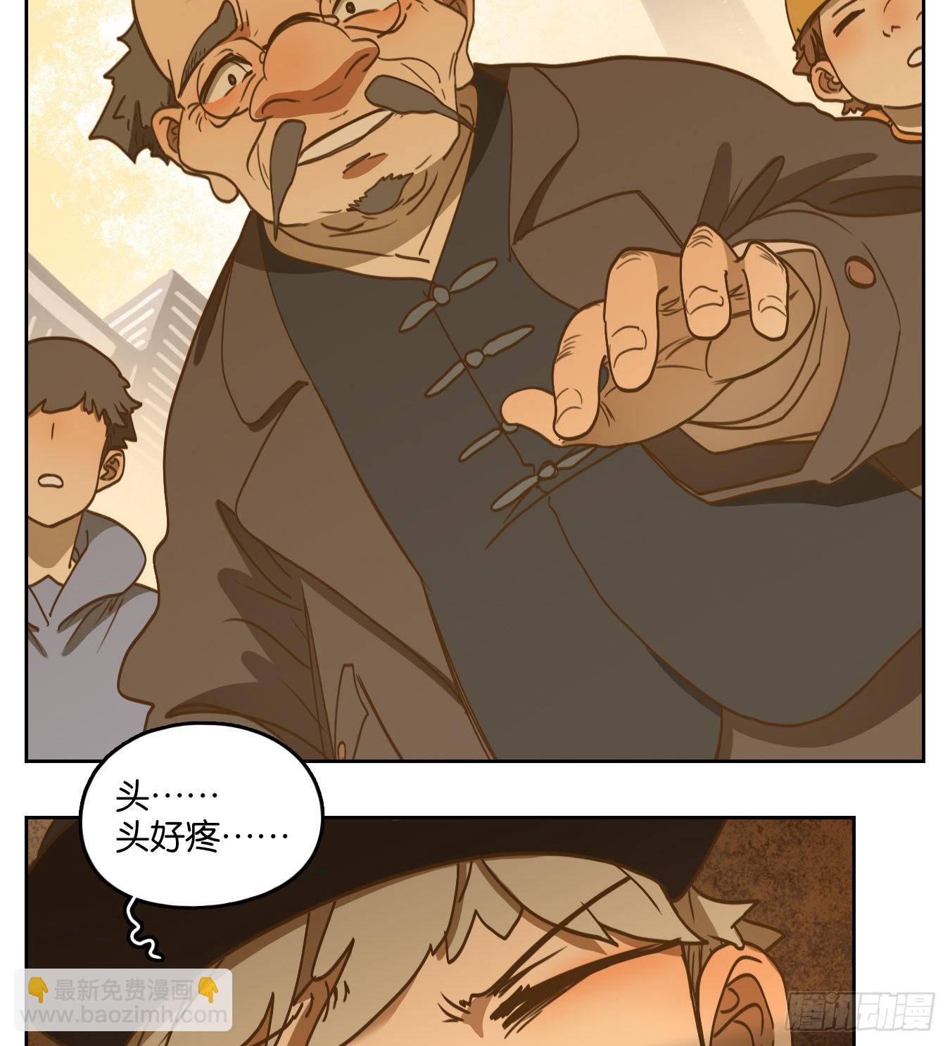 第142话 枯骨之哀（四）-第153话