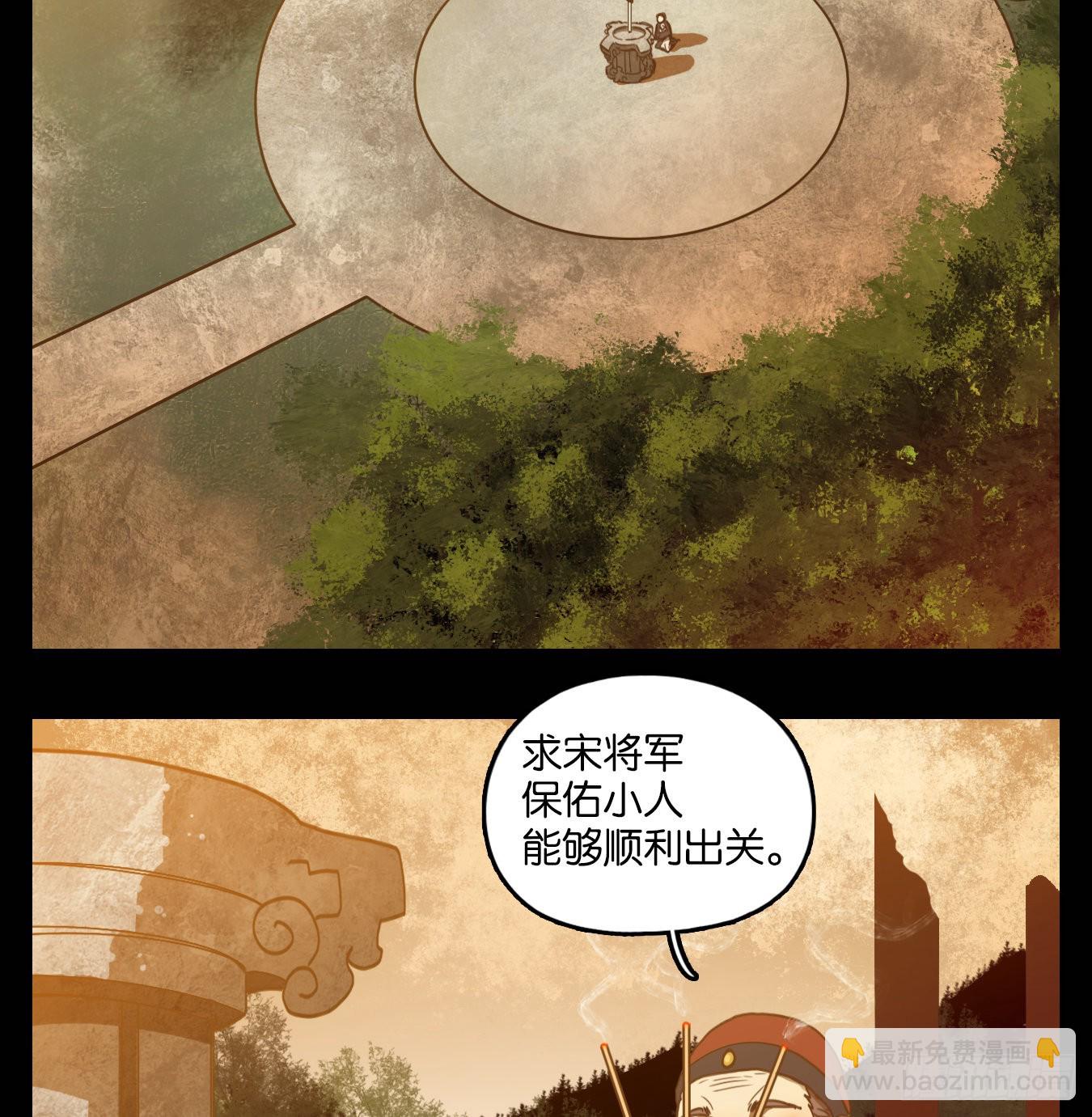 第148话 枯骨之哀（十）-第159话