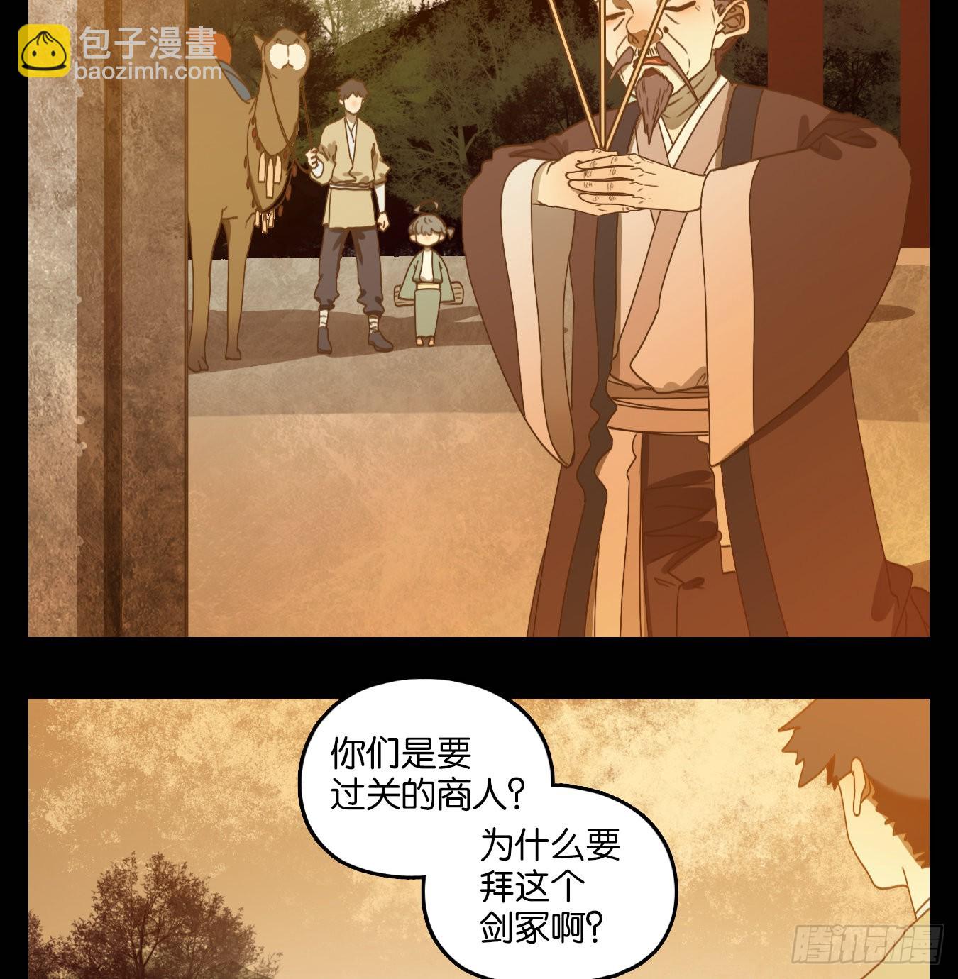 第148话 枯骨之哀（十）-第159话