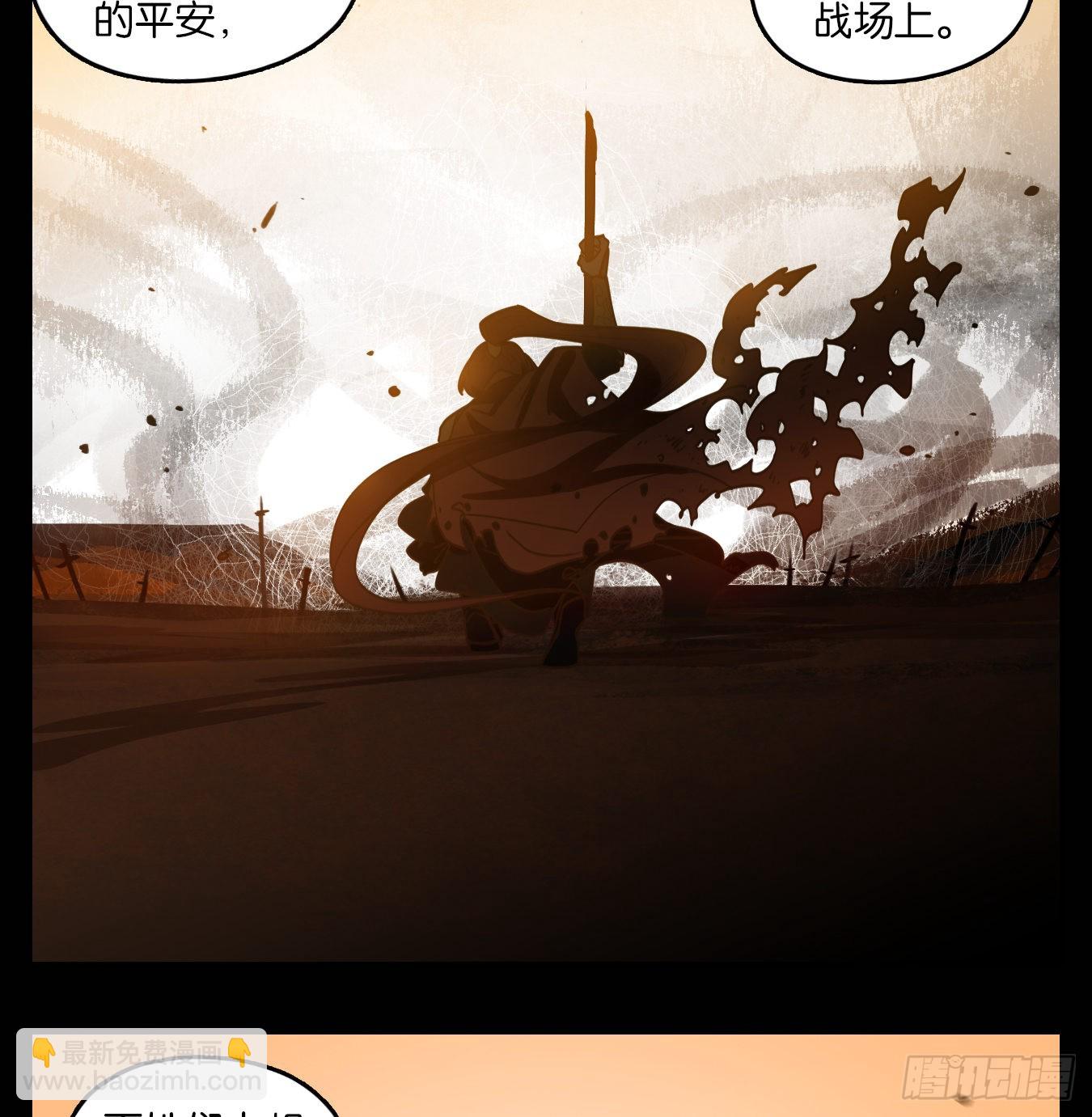 第148话 枯骨之哀（十）-第159话