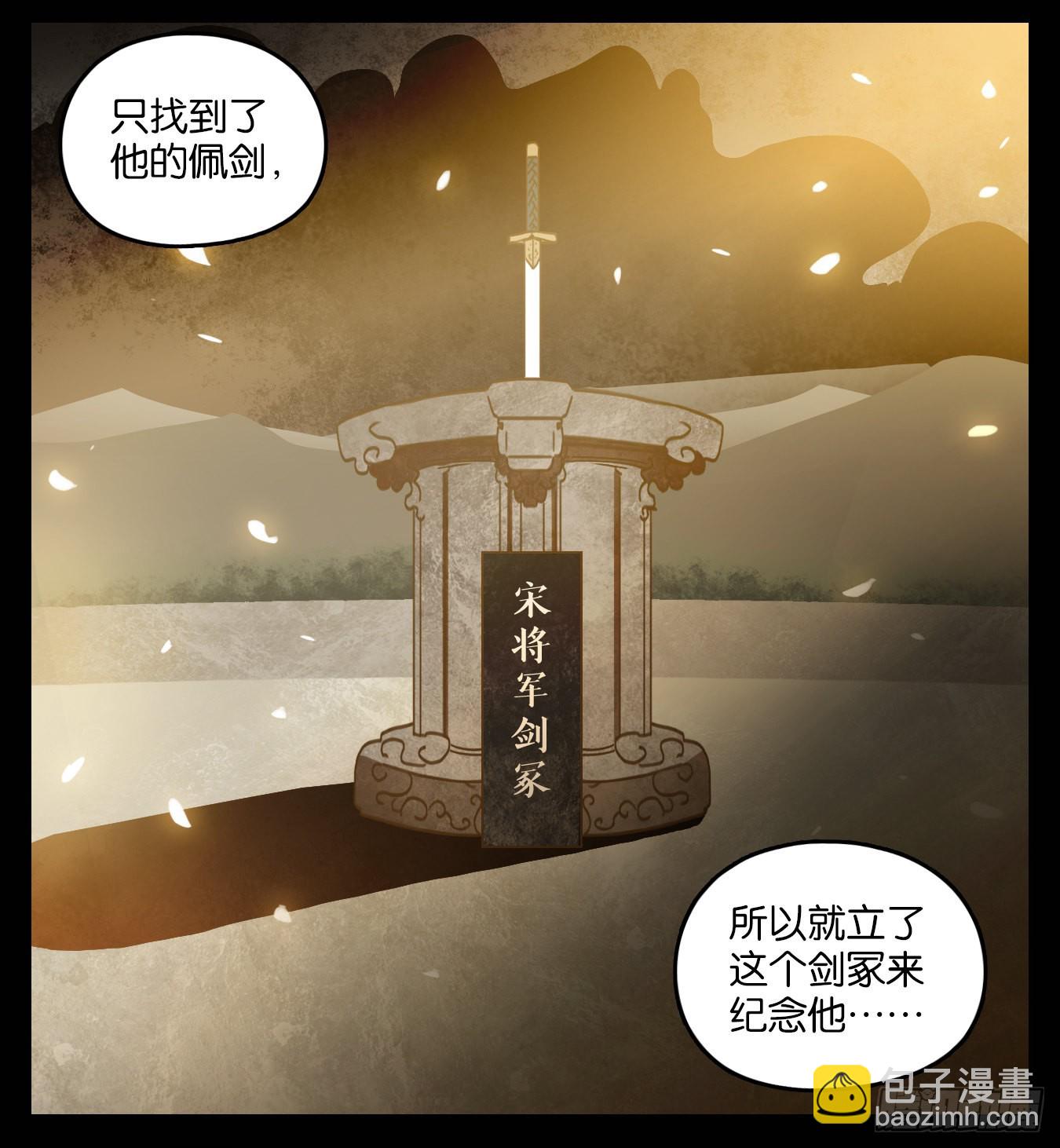 第148话 枯骨之哀（十）-第159话