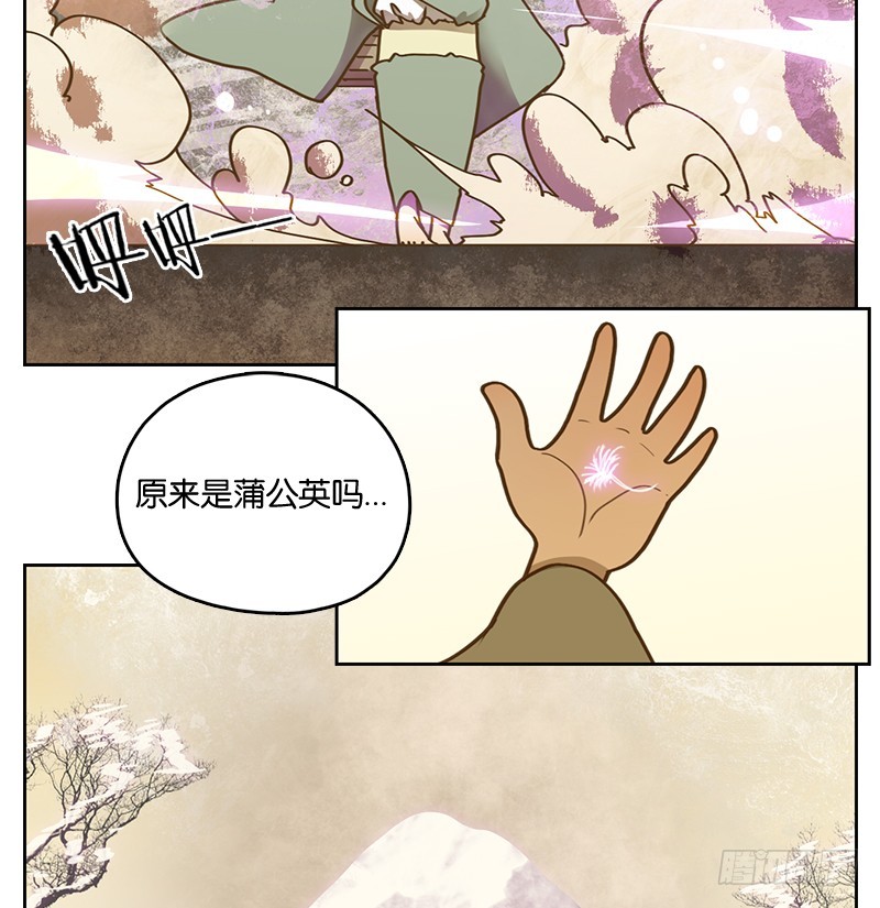 第16话 困山之白（四）-第17话